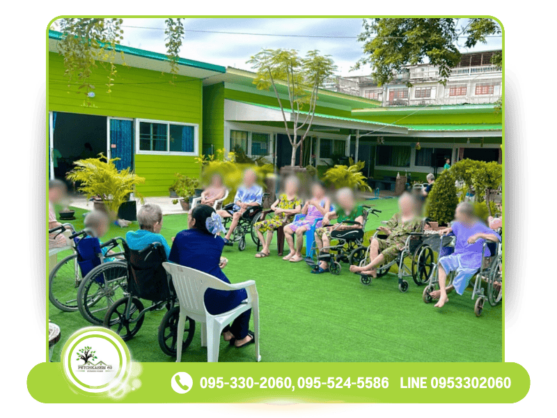 บริษัท เพชรเกษม 69 เนอร์สซิ่งโฮม จำกัด (30)